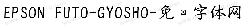 EPSON FUTO-GYOSHO字体转换